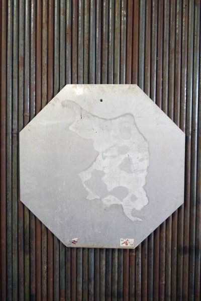 画像3: ビンテージ　STOP　大型ロードサイン　B